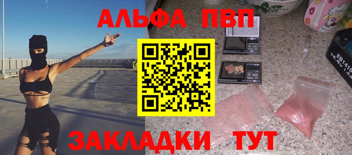 APVP мука  Alpha PVP  Воронеж  Вход с VPN 