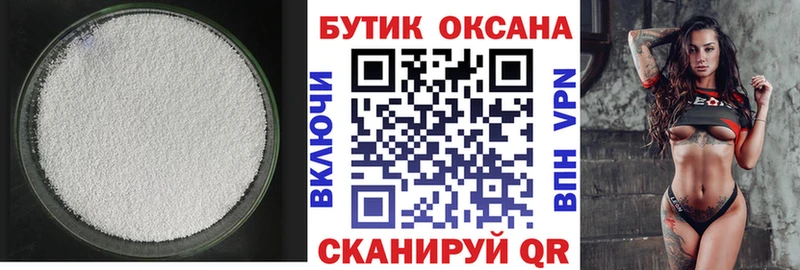 купить закладку Воронеж Бутират BDO