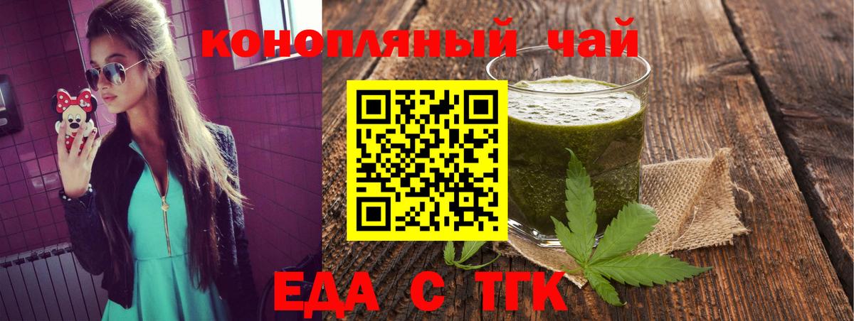 Печенье с ТГК марихуана  Воронеж 