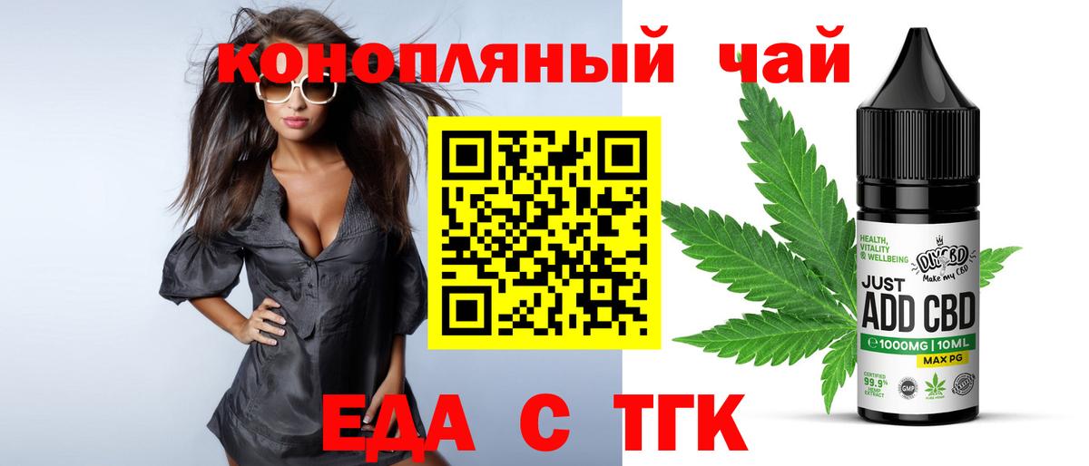 Печенье с ТГК конопля  Вход с VPN  Воронеж 