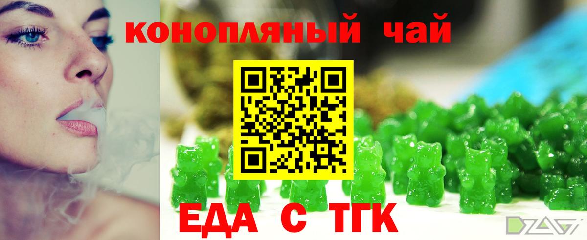 Печенье с ТГК конопля Воронеж
