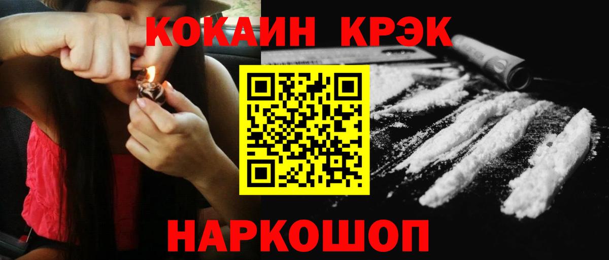 COCAIN 99% Воронеж
