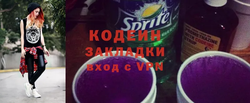 Кодеиновый сироп Lean Purple Drank  где купить наркотик  Воронеж 