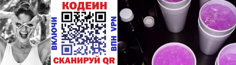 наркотики  Воронеж  Codein напиток Lean (лин) 