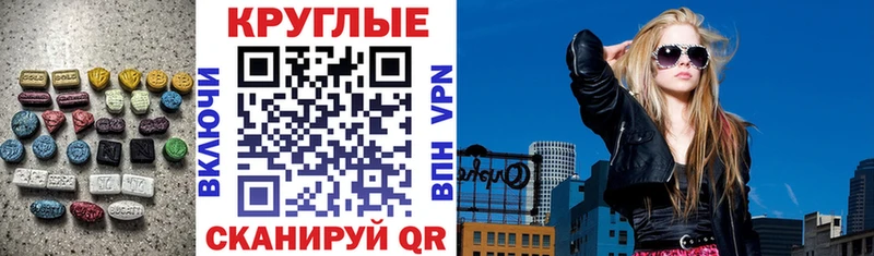 Экстази ешки  Воронеж 
