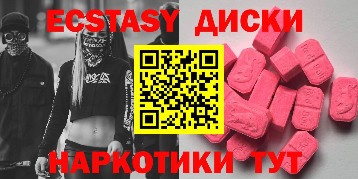 Ecstasy  Экстази ешки  Вход с VPN  Ecstasy 300 mg  Воронеж 