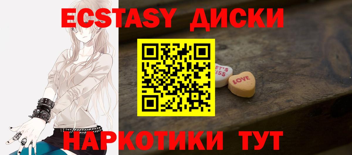 Экстази 99% Воронеж