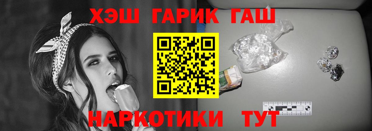 ГАШИШ hashish Воронеж