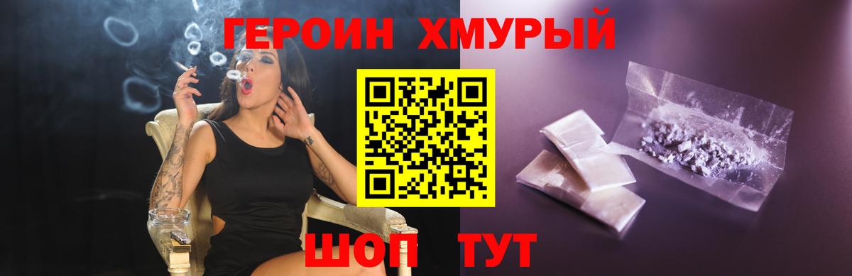 Воронеж  ГЕРОИН афганец  Вход с VPN 
