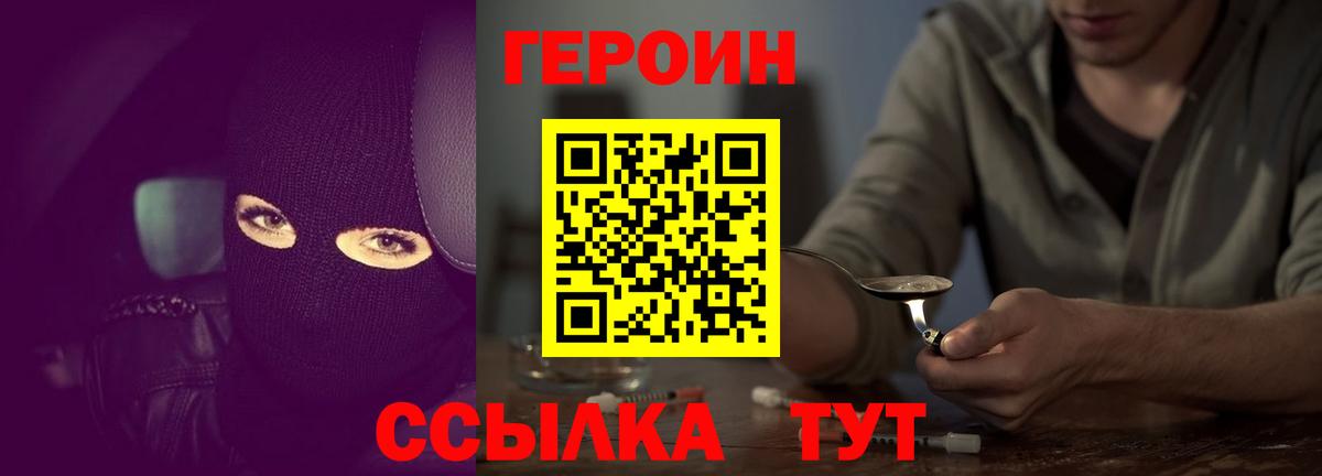 Героин герыч Воронеж