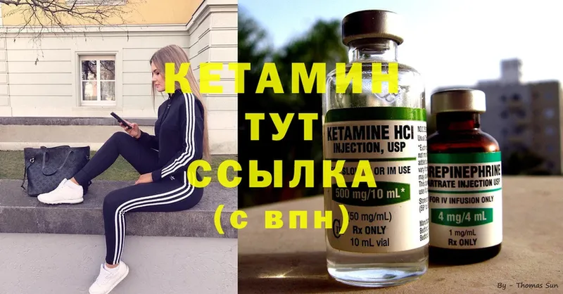 КЕТАМИН ketamine  hydra   Воронеж  наркота 