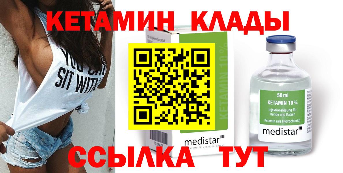 Кетамин VHQ  Вход с VPN  Воронеж  Кетамин VHQ 