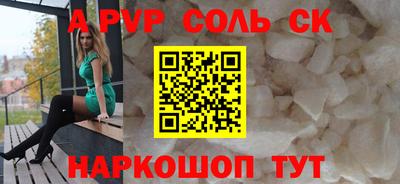 ALPHA PVP Бузулук