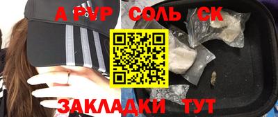 героин Бийск