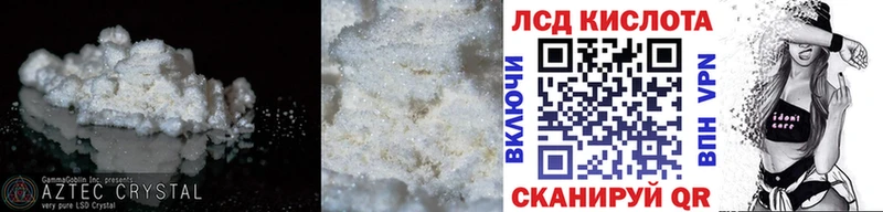 Лсд 25 экстази кислота  магазин  наркотиков  Воронеж 