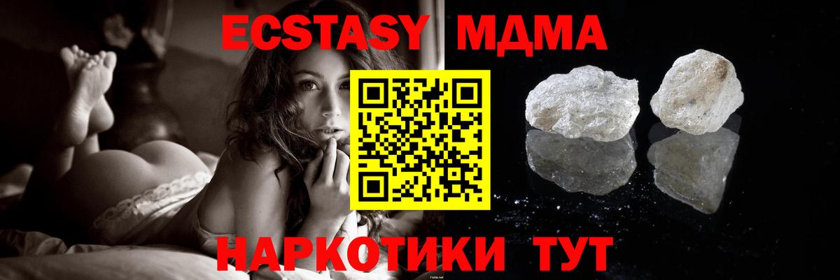 МДМА VHQ  МДМА  МДМА кристаллы  Воронеж 