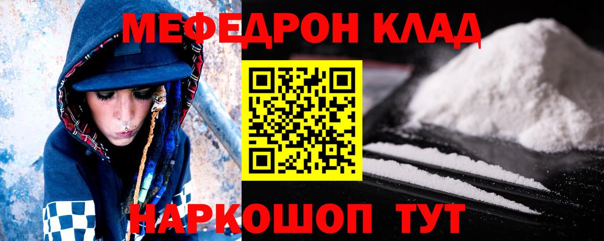 МЯУ-МЯУ  цены наркотик  Воронеж  Мефедрон 4 MMC  Мефедрон кристаллы 