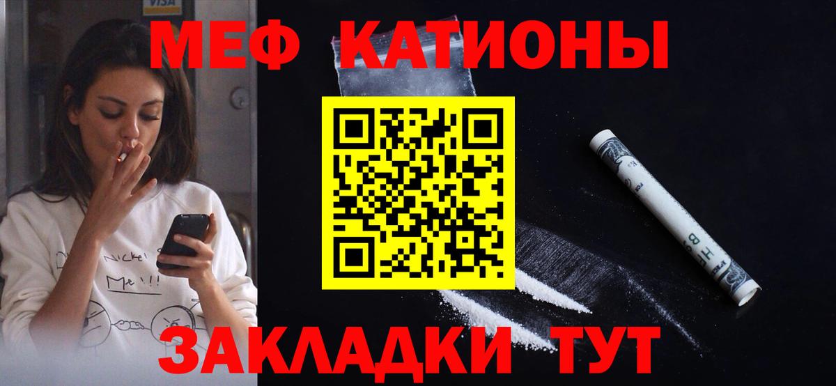 Меф мяу мяу кристаллы Воронеж