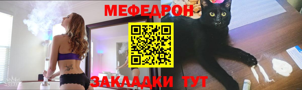 Воронеж  как найти   Вход с VPN  МЯУ-МЯУ mephedrone  МЕФ мяу мяу  Мефедрон 