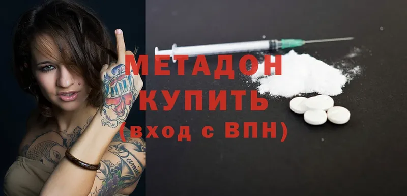 купить   Воронеж  МЕТАДОН VHQ 