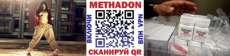МЕТАДОН methadone  Воронеж 