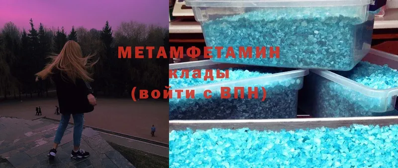 Метамфетамин Methamphetamine  Воронеж 