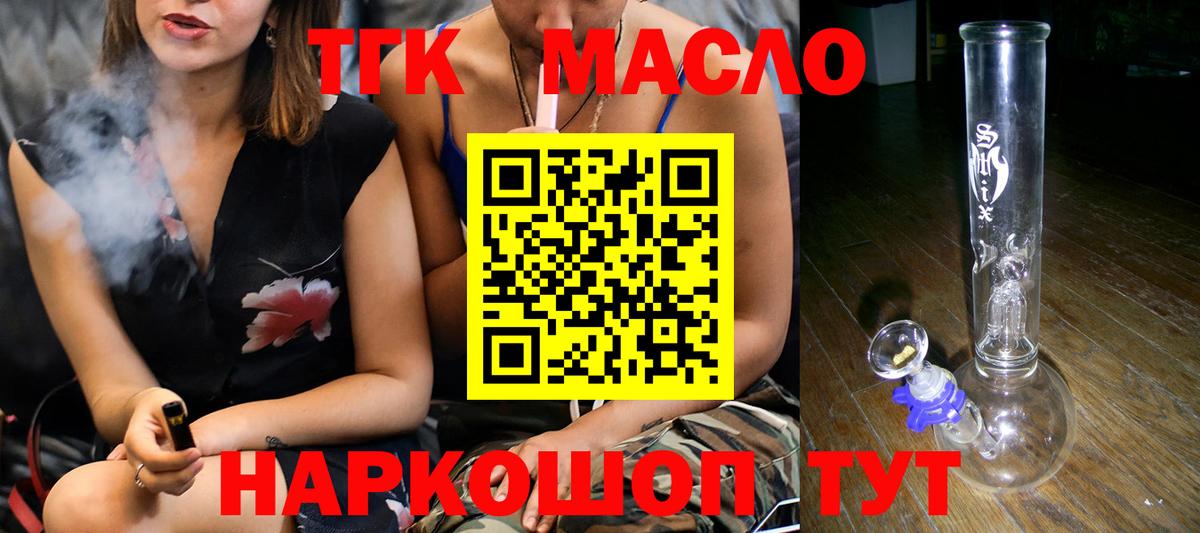 Дистиллят ТГК THC oil  Вход с VPN  ТГК вейп с тгк  Воронеж 