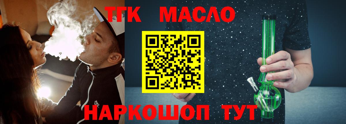 Дистиллят ТГК концентрат Воронеж