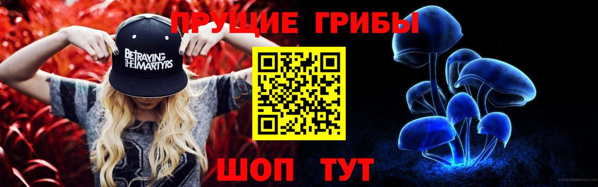 Галлюциногенные грибы MAGIC MUSHROOMS Воронеж