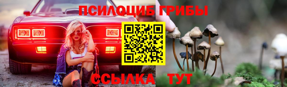 сколько стоит  Вход с VPN  Воронеж  Галлюциногенные грибы ЛСД 