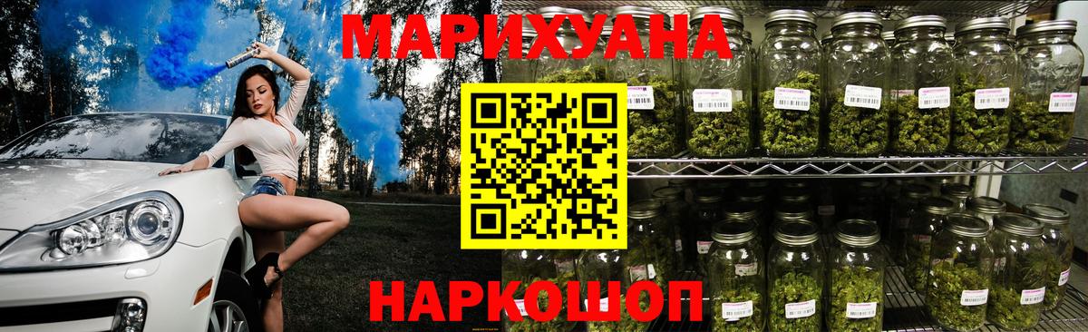 Бошки Шишки план  МАРИХУАНА конопля  Вход с VPN  Марихуана индика  Воронеж 